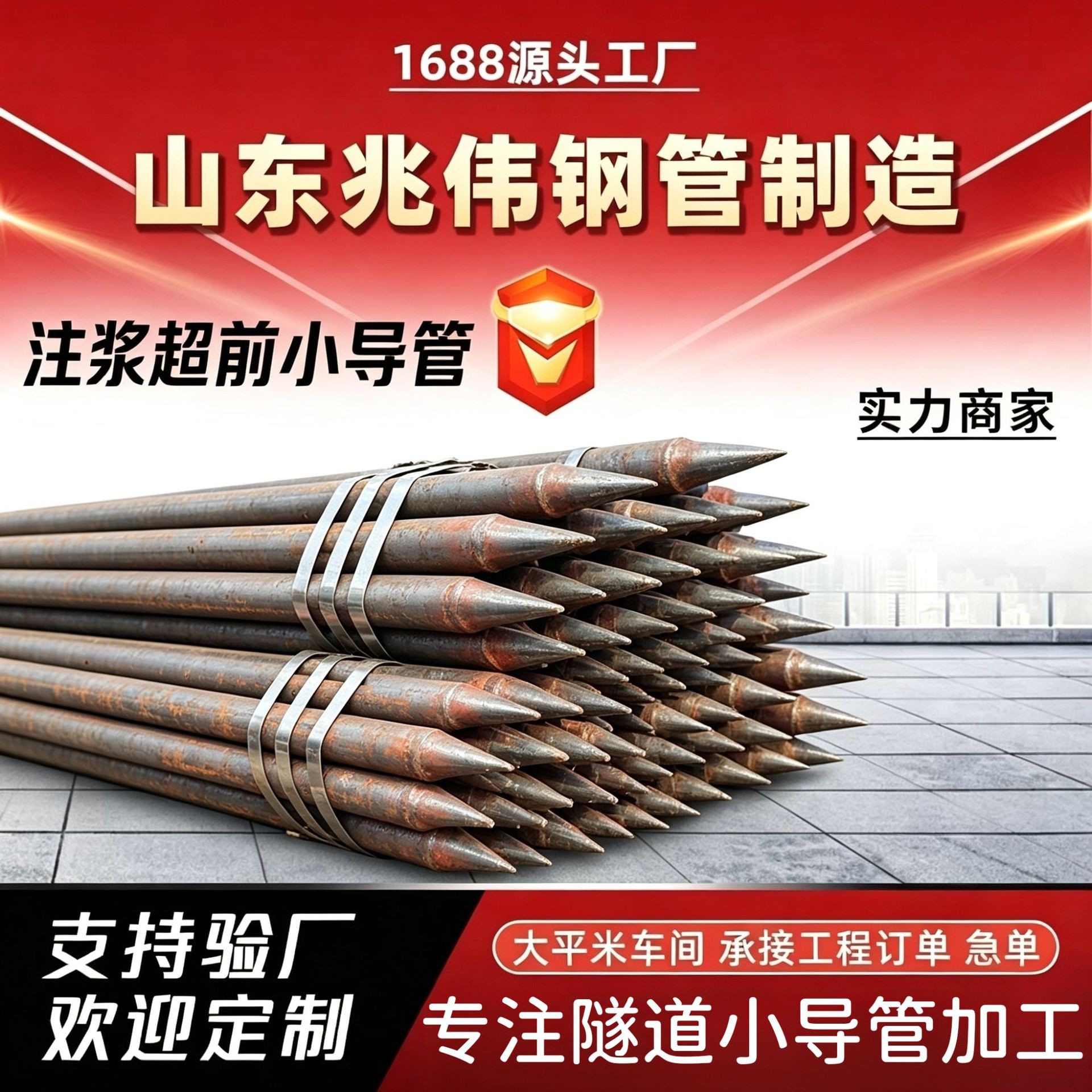 泸州42超前小导管厂家｜隧道注浆锚管锁脚倒刺锁尖打孔加工